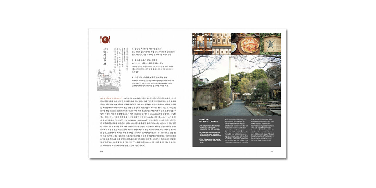 d design travel KANAGAWA 국문판,, large image number 5